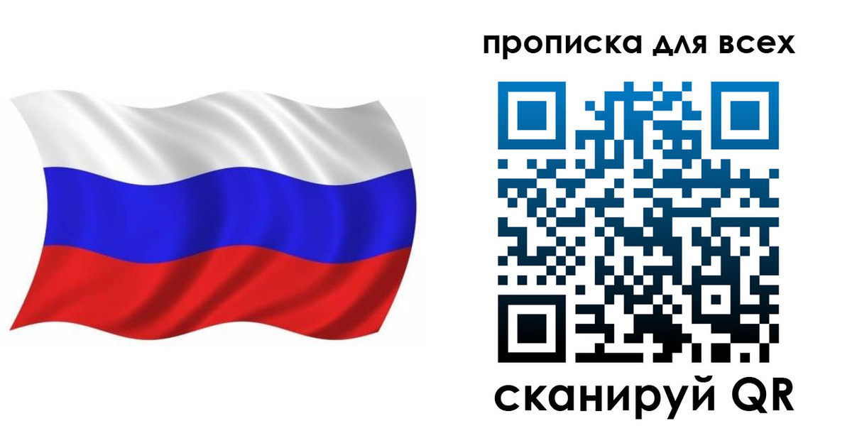 временная регистрация недорого в Барабинске