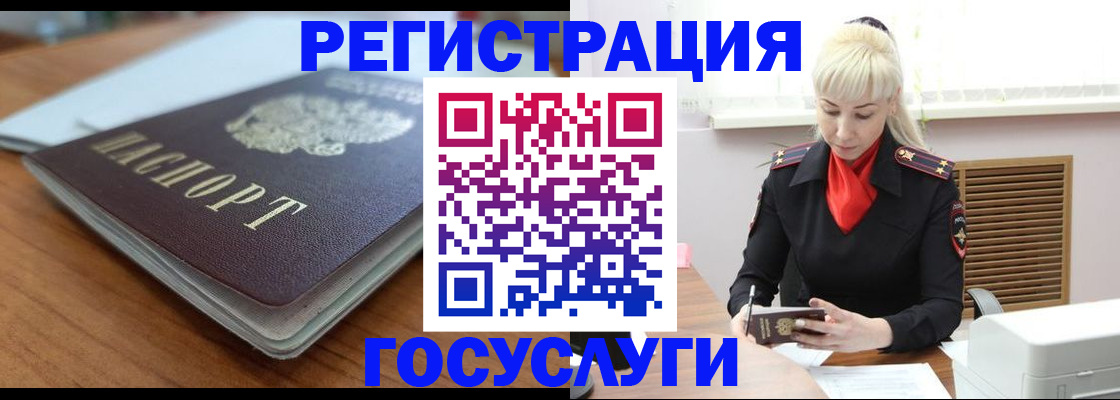 временная регистрация гарантия в Барабинске