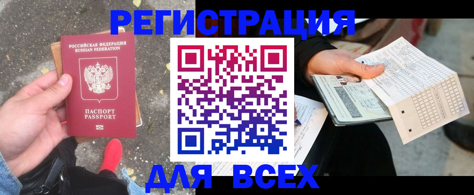 пропишу в квартире в Барабинске