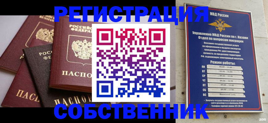 регистрация в Барабинске